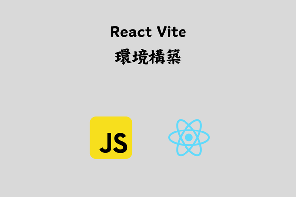 React-Viteでプロジェクト作成【環境構築】 サムネイル画像