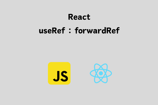 ReactフックuseRef：forwardRef【基本】 サムネイル画像